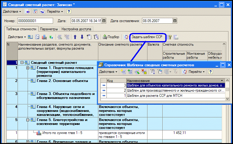 Лицензионный Ключ Для Смета 2007